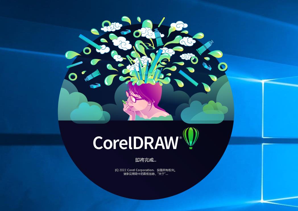 CorelDraw 2022中文破解版windows版