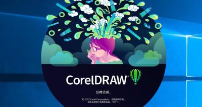 CorelDraw 2022中文破解版windows版